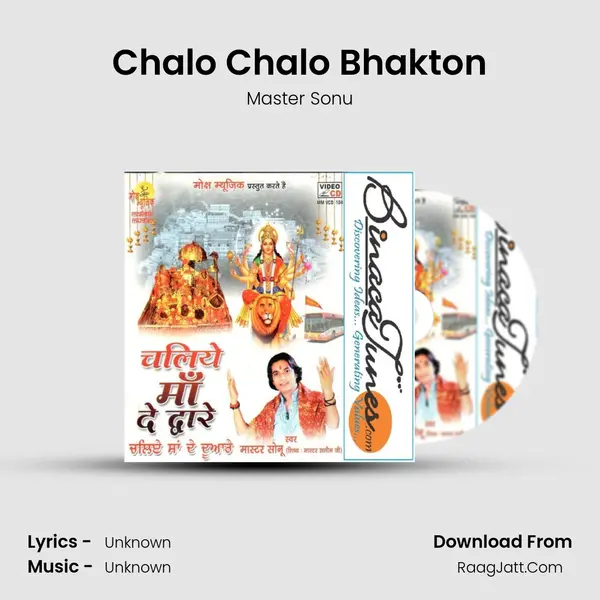 Chalo Chalo Bhakton MP3 Song by Master Sonu Cover