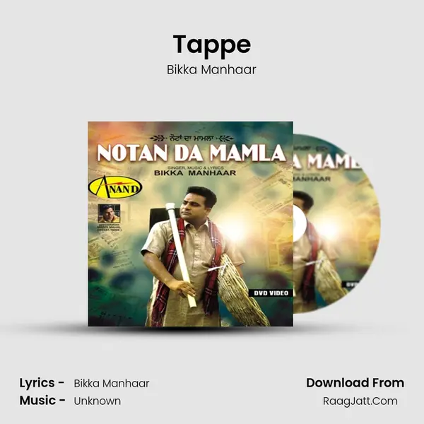 Tappe MP3 Song by Bikka Manhaar Cover