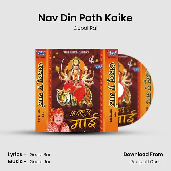 Nav Din Path Kaike MP3 Song by Gopal Rai Cover