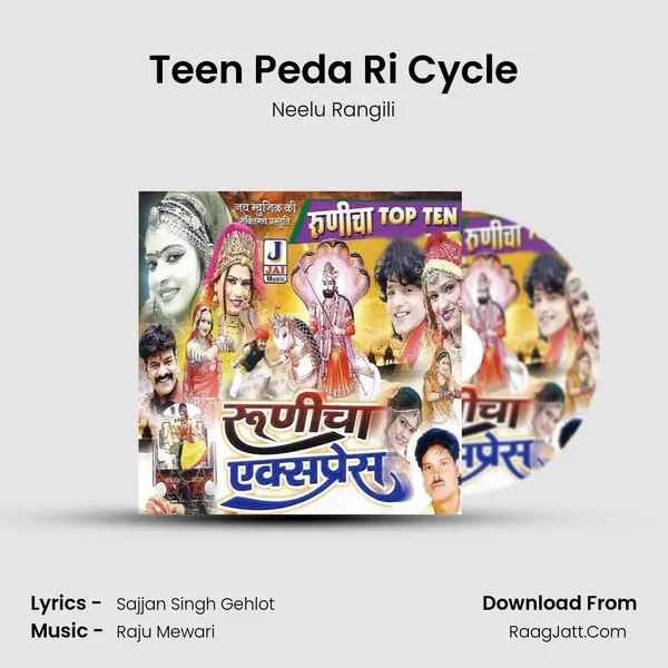 Teen Peda Ri Cycle MP3 Song by Neelu Rangili Cover