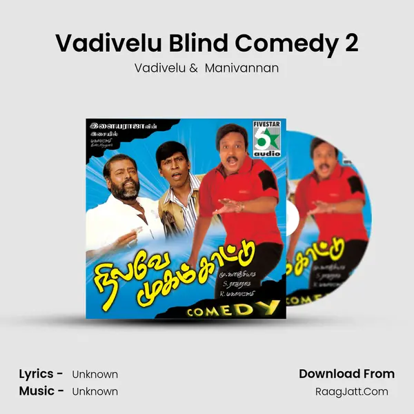 Vadivelu Blind Comedy 2 MP3 Song by Vadivelu Cover