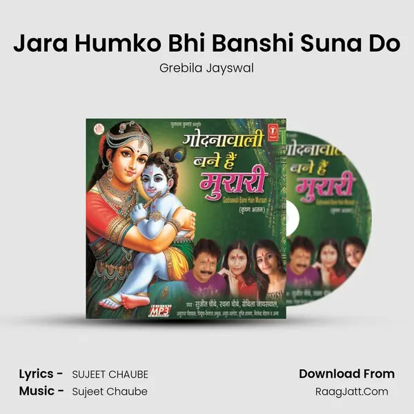 Jara Humko Bhi Banshi Suna Do mp3 song
