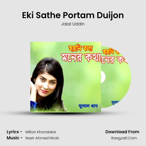 Eki Sathe Portam Duijon mp3 song
