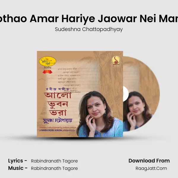 Kothao Amar Hariye Jaowar Nei Mana MP3 Song by Sudeshna Chattopadhyay Cover