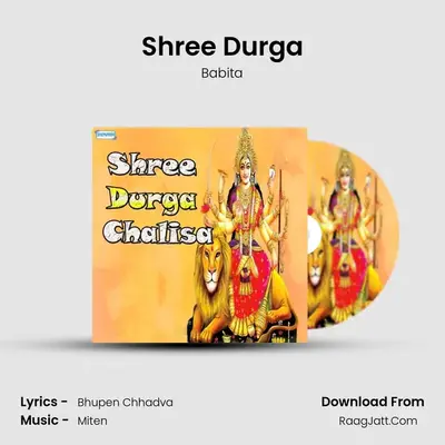 Shree Durga Chalisa - Babita