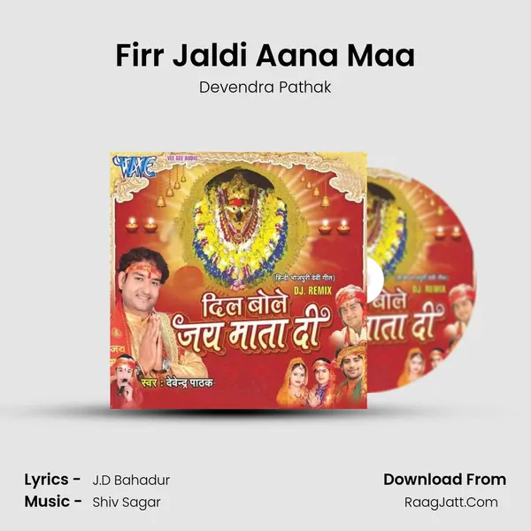 Firr Jaldi Aana Maa MP3 Song by Devendra Pathak Cover