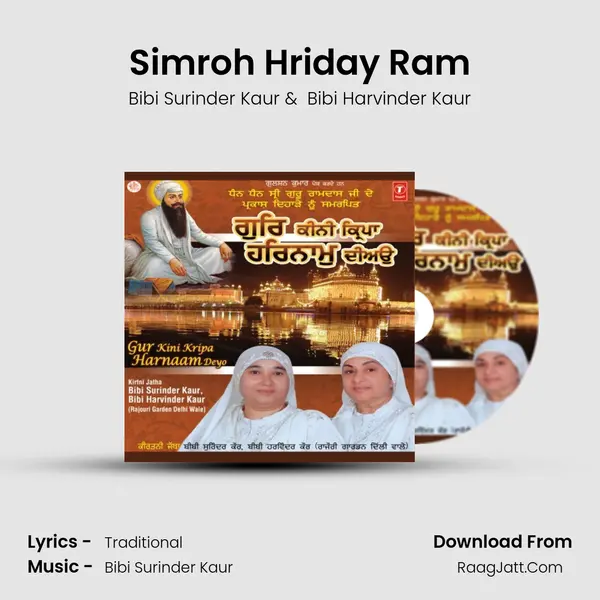 Simroh Hriday Ram MP3 Song by Bibi Surinder Kaur Cover