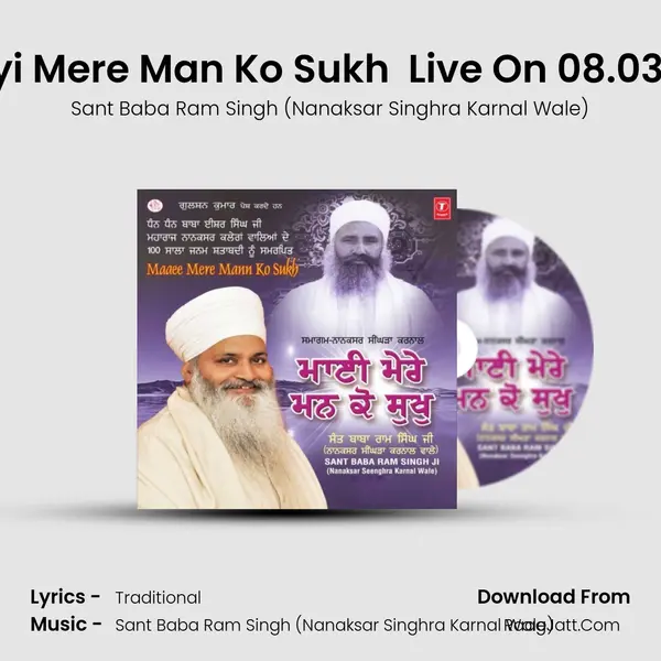 Maayi Mere Man Ko Sukh (Vyakhya Sahit) Live On 08.03.2013 MP3 Song by Sant Baba Ram Singh (Nanaksar Singhra Karnal Wale) Cover