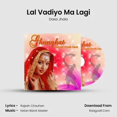 Lal Vadiyo Ma Lagi mp3 song