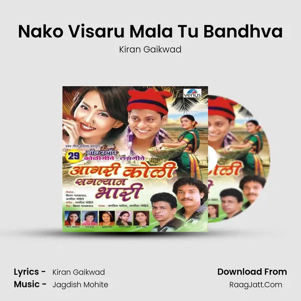 Nako Visaru Mala Tu Bandhva MP3 Song by Kiran Gaikwad Cover