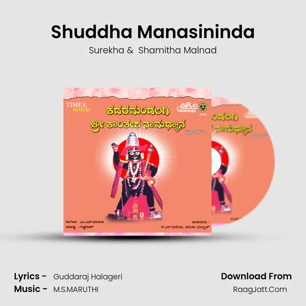 Shuddha Manasininda MP3 Song by Surekha Cover