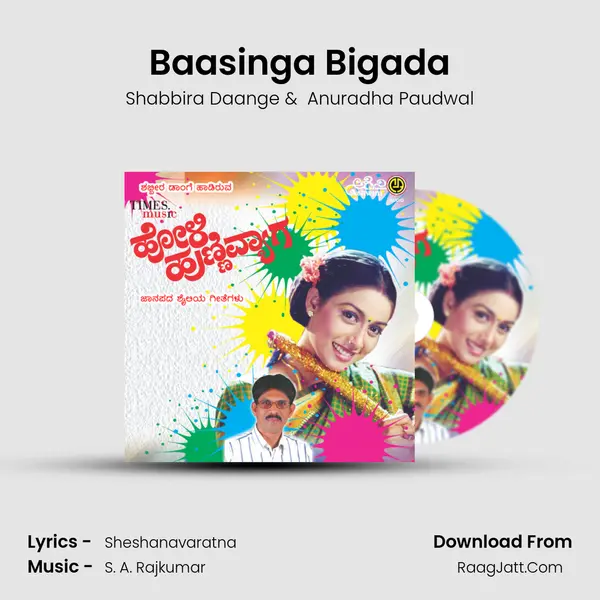 Baasinga Bigada MP3 Song by Shabbira Daange Cover