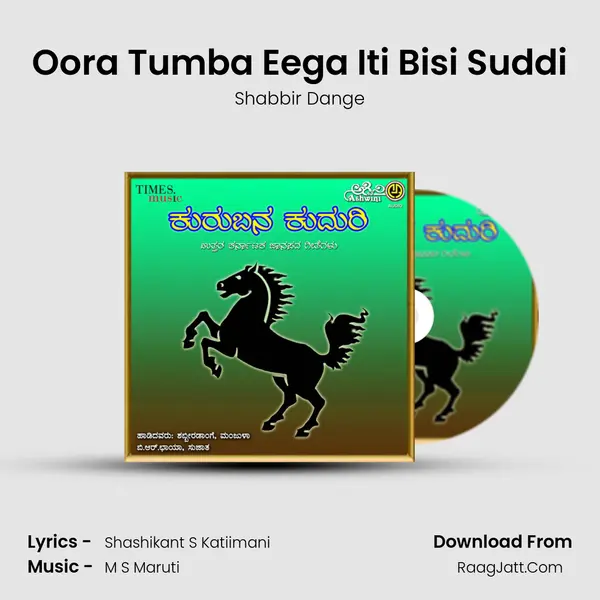 Oora Tumba Eega Iti Bisi Suddi MP3 Song by Shabbir Dange Cover