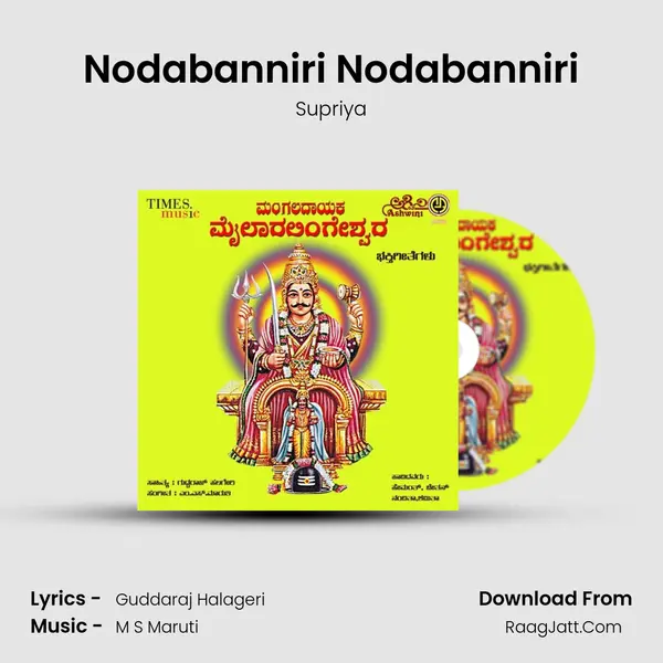 Nodabanniri Nodabanniri MP3 Song by Supriya Cover