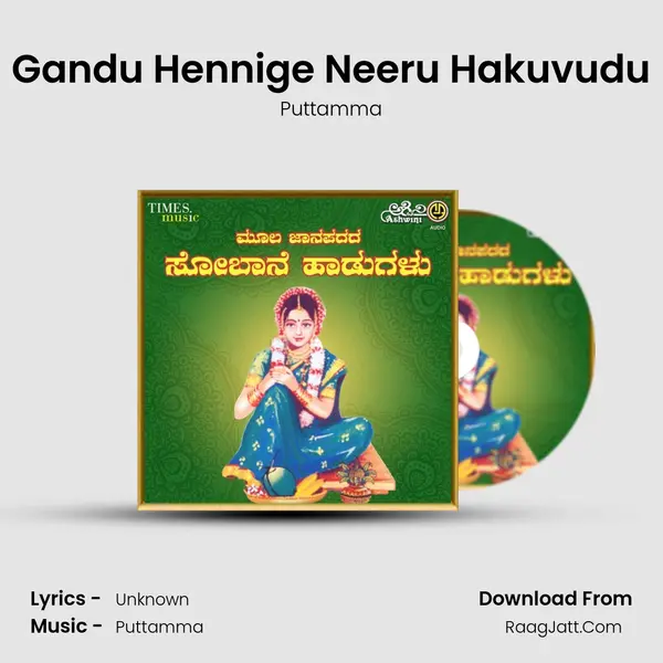 Gandu Hennige Neeru Hakuvudu MP3 Song by Puttamma Cover