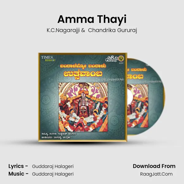 Amma Thayi MP3 Song by K.C.Nagarajji Cover