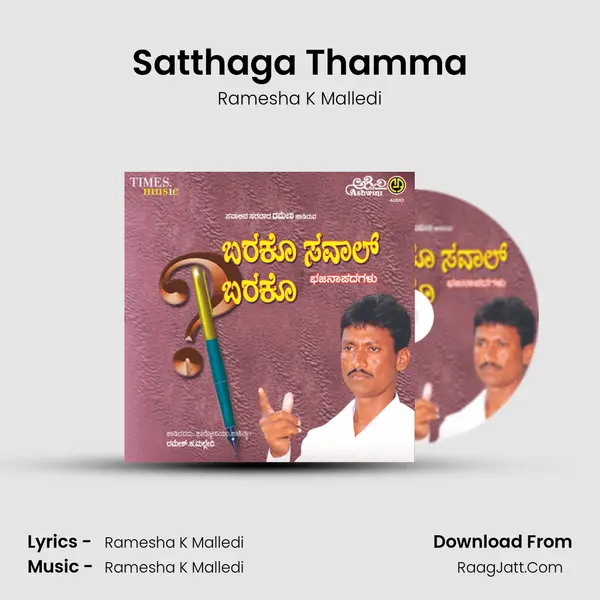 Satthaga Thamma MP3 Song by Ramesha K Malledi Cover
