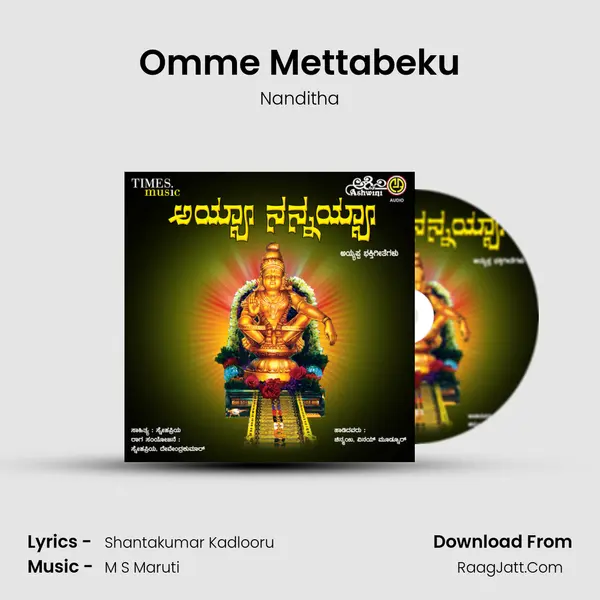 Omme Mettabeku MP3 Song by Nanditha Cover