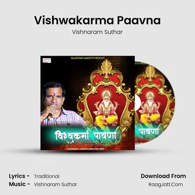 Vishwakarma Paavna mp3 song
