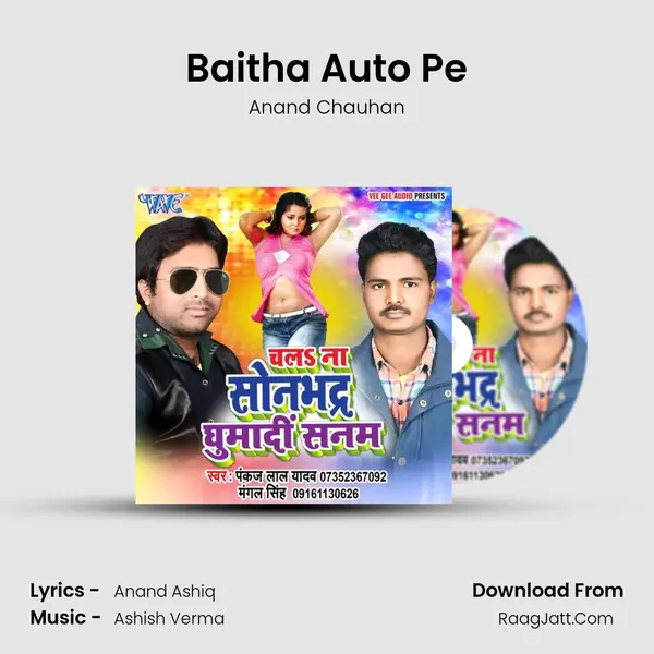 Baitha Auto Pe MP3 Song by Anand Chauhan Cover