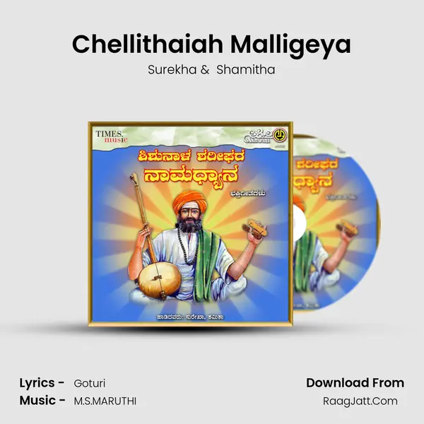 Chellithaiah Malligeya MP3 Song by Surekha Cover