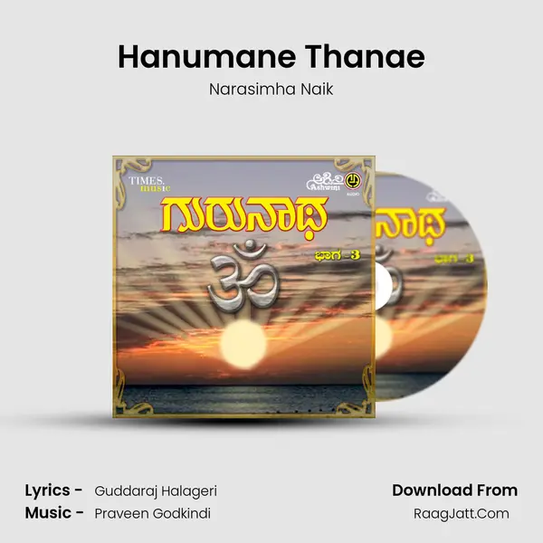 Hanumane Thanae MP3 Song by Narasimha Naik Cover