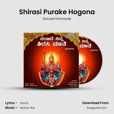 Shirasi Purake Hogona MP3 Song by Narasimhanayak Cover