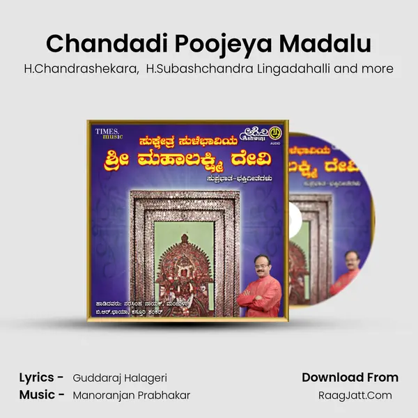 Chandadi Poojeya Madalu MP3 Song by H.Chandrashekara Cover