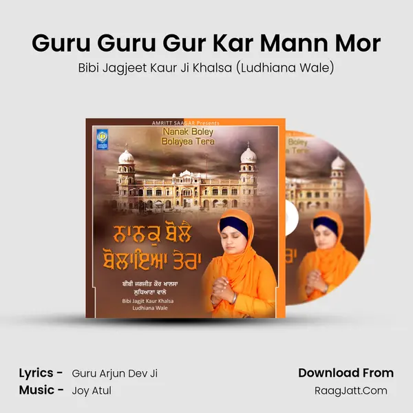 Guru Guru Gur Kar Mann Mor MP3 Song by Bibi Jagjeet Kaur Ji Khalsa (Ludhiana Wale) Cover