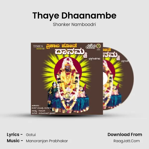 Thaye Dhaanambe MP3 Song by Shanker Namboodri Cover