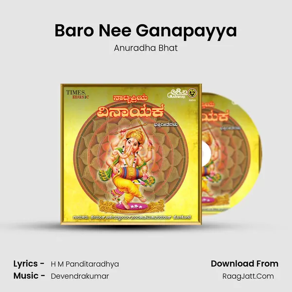 Baro Nee Ganapayya MP3 Song by Anuradha Bhat Cover