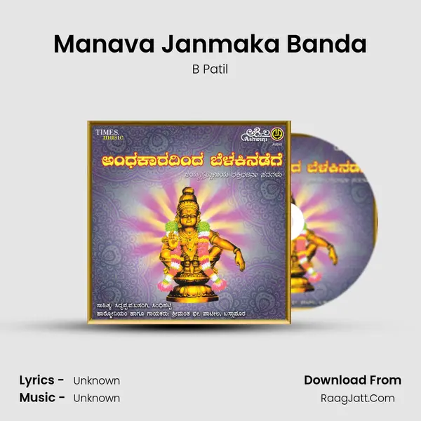 Manava Janmaka Banda MP3 Song by B Patil Cover
