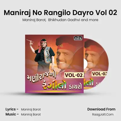 Maniraj No Rangilo Dayro Vol 02 - Bhikhudan Gadhvi