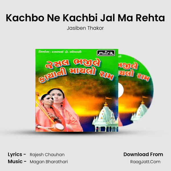 Kachbo Ne Kachbi Jal Ma Rehta MP3 Song by Jasiben Thakor Cover