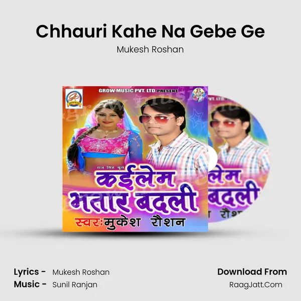 Chhauri Kahe Na Gebe Ge MP3 Song by Mukesh Roshan Cover