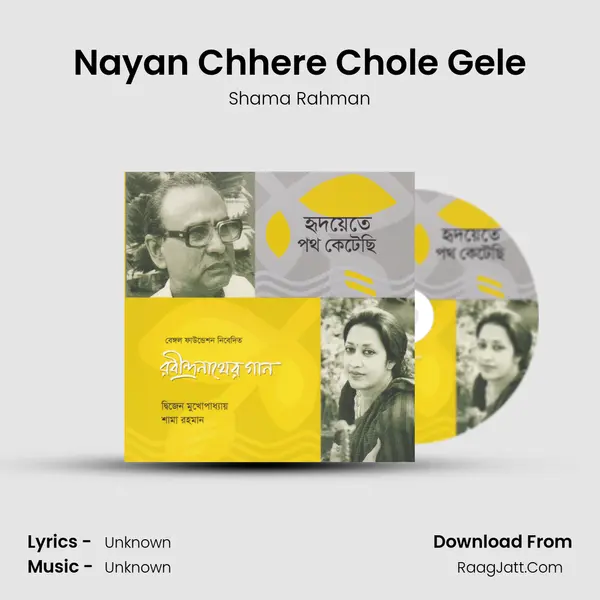 Nayan Chhere Chole Gele MP3 Song by Shama Rahman Cover