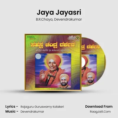 Jaya Jayasri MP3 Song by B.R.Chaya Cover