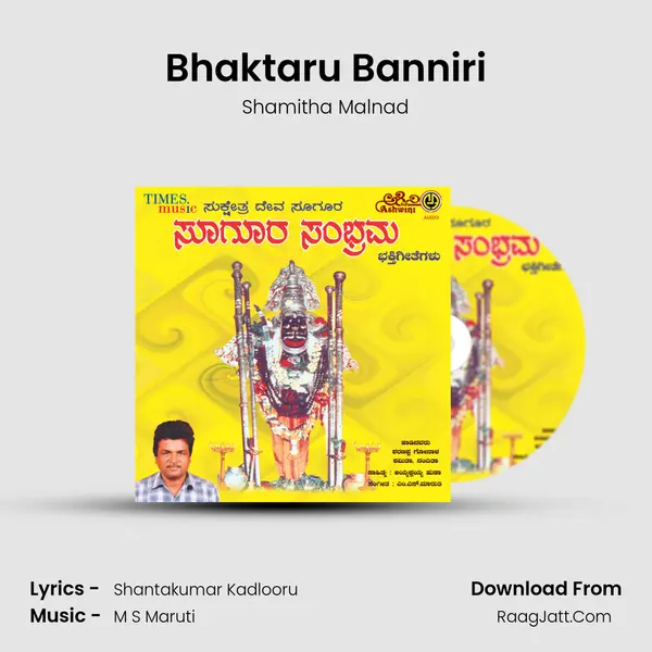 Bhaktaru Banniri MP3 Song by Shamitha Malnad Cover