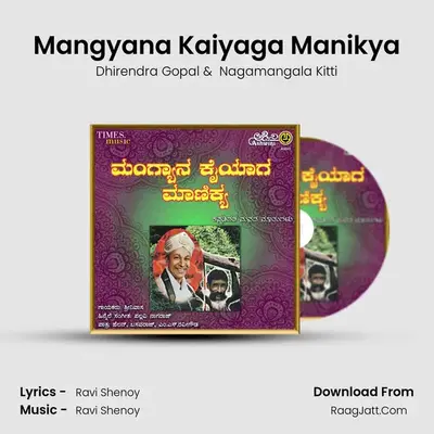 Mangyana Kaiyaga Manikya - Nagamangala Kitti