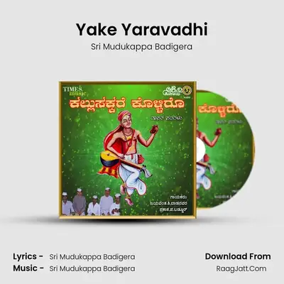 Yake Yaravadhi MP3 Song by Sri Mudukappa Badigera Cover