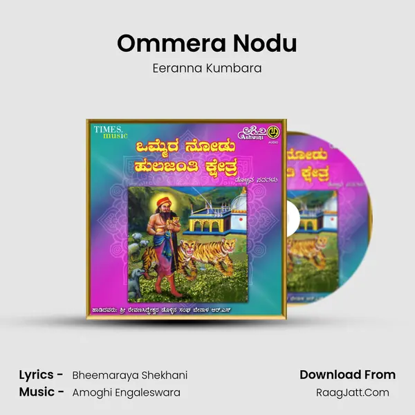 Ommera Nodu MP3 Song by Eeranna Kumbara Cover