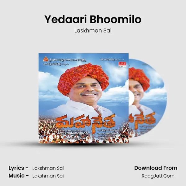 Yedaari Bhoomilo MP3 Song by Laskhman Sai Cover