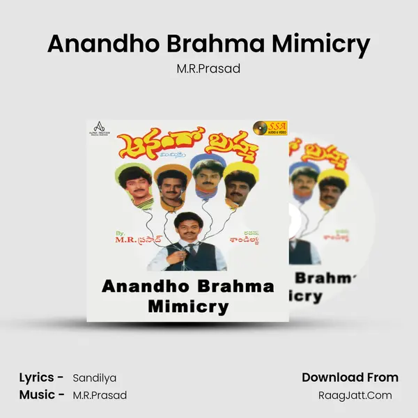 Anandho Brahma Mimicry - 