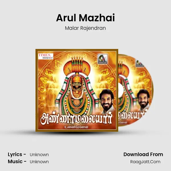 Arul Mazhai mp3 song