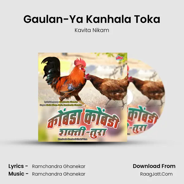 Gaulan-Ya Kanhala Toka Cover