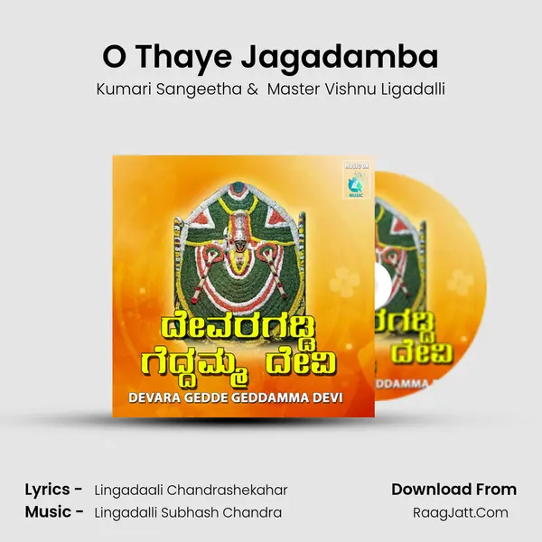 O Thaye Jagadamba MP3 Song by Kumari Sangeetha Cover