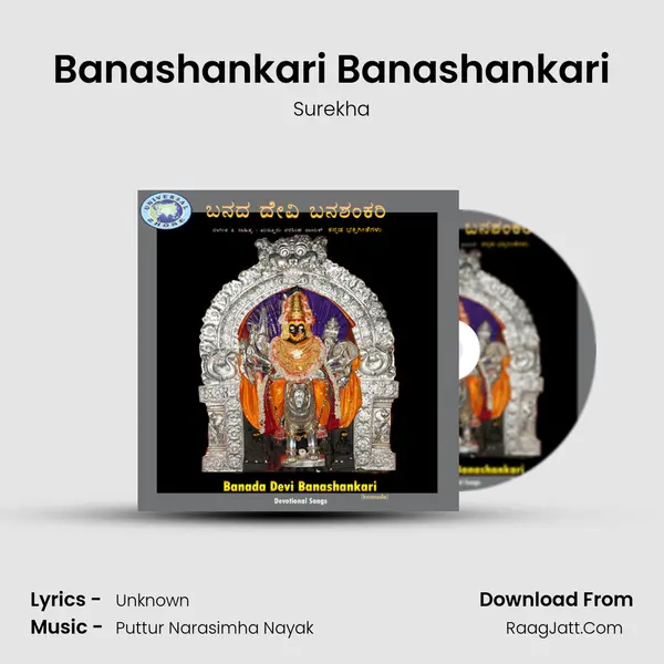 Banashankari Banashankari MP3 Song by Surekha Cover
