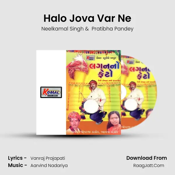 Halo Jova Var Ne MP3 Song by Neelkamal Singh Cover
