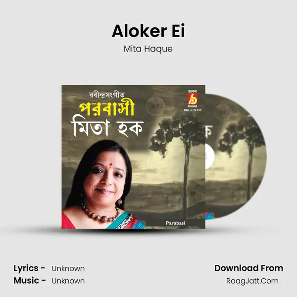 Aloker Ei MP3 Song by Mita Haque Cover