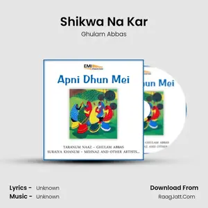 Shikwa Na Kar Cover